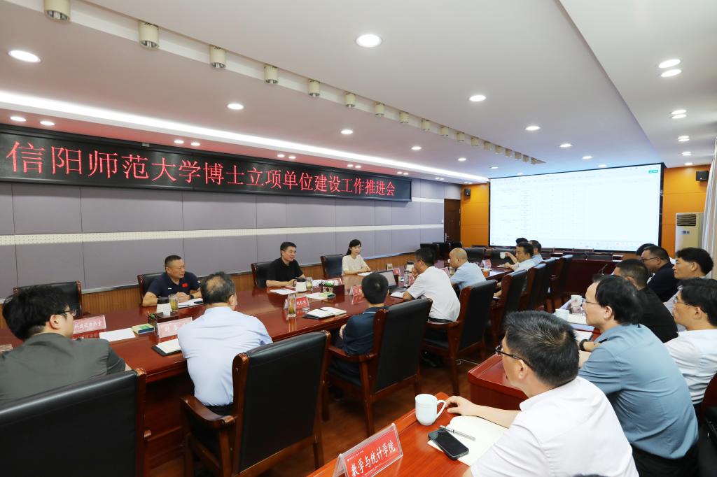 我校部署博士立项单位建设工作