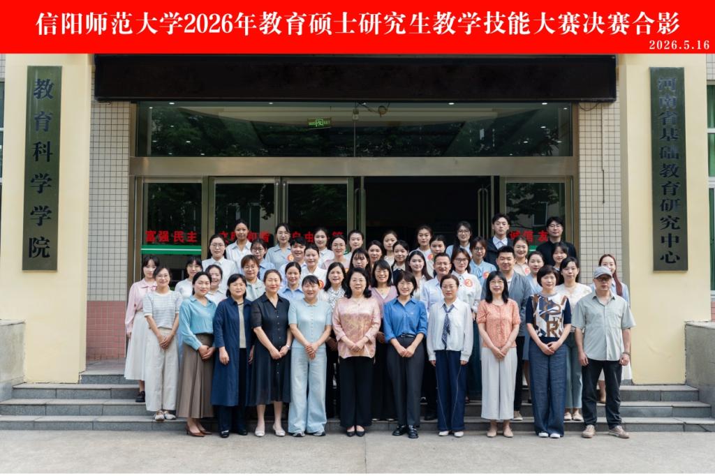 我校举办2026年教育硕士专业学位研究生教学技能大赛