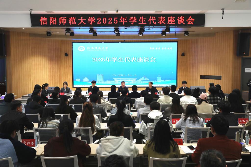 校长余本海召开学生代表座谈会 共话学生服务与发展