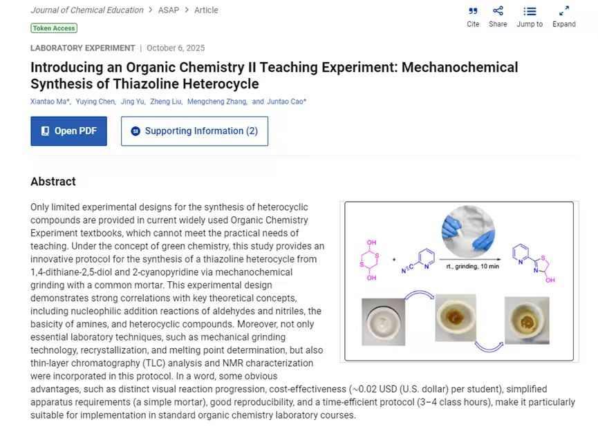 化学化工学院在《Journal of Chemical Education》发表最新教研成果