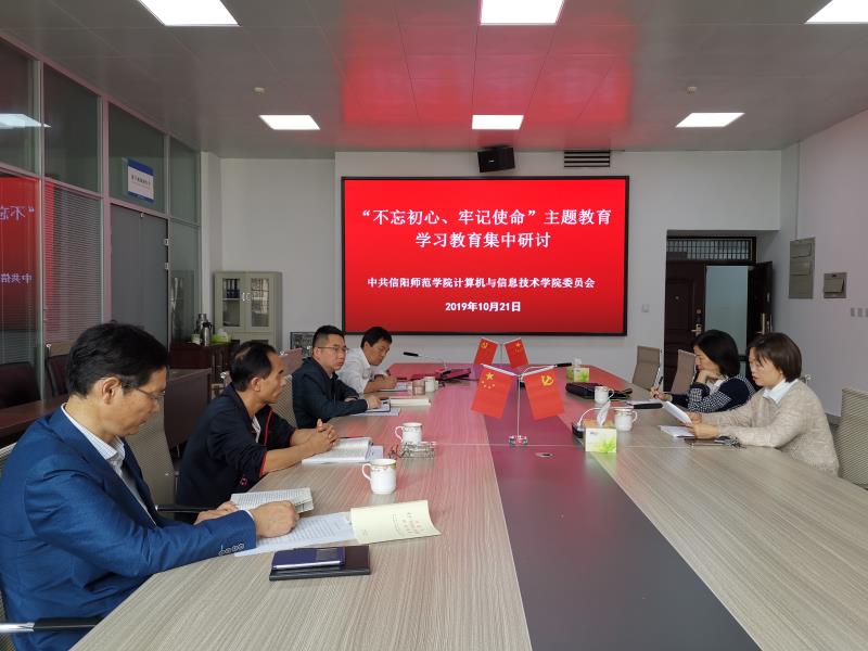 计算机学院第二次准提集中研讨会.jpg