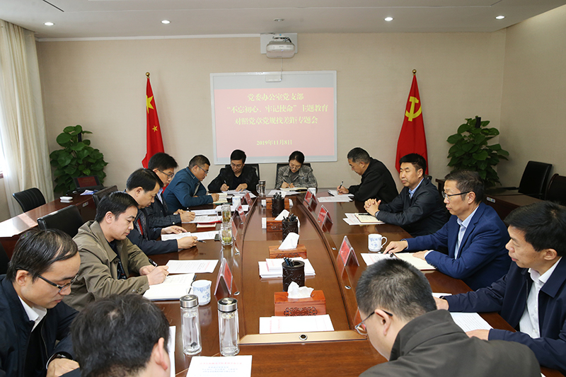 AT8V7270党办找差距专题会 2 (2).JPG