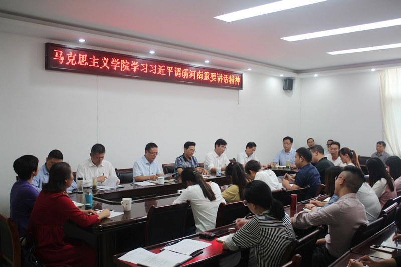 马院学习.jpg