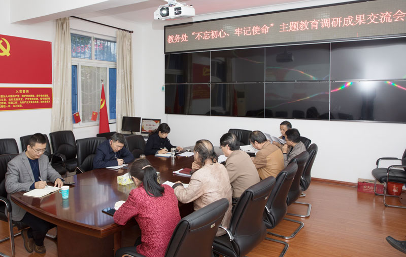 王校长教务处.jpg