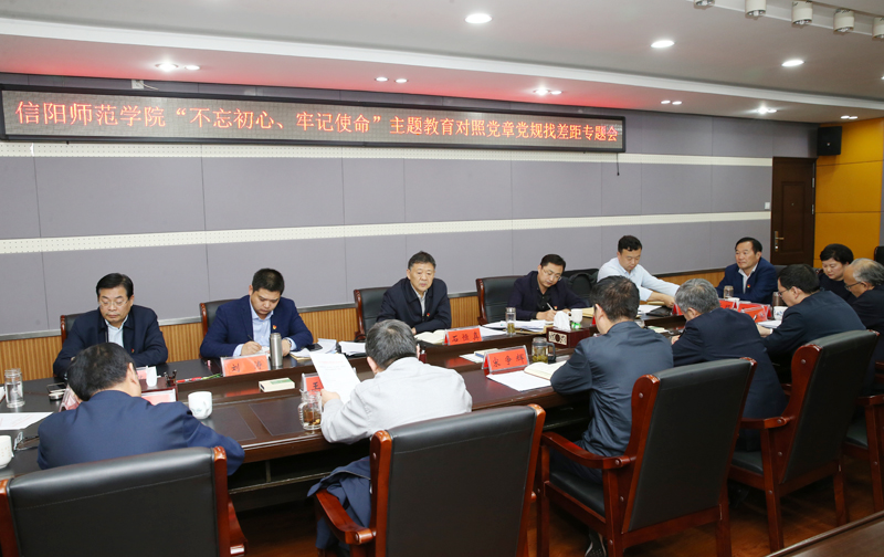 找差距专题会.JPG