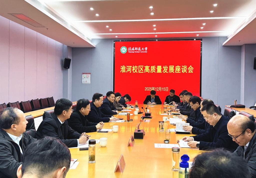 校党委书记王文鹏到淮河校区、信阳理工学院调研指导高质量发展工作