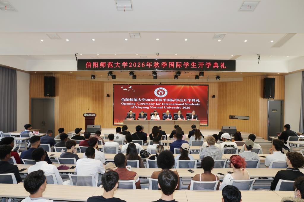 我校举行秋季国际学生开学典礼