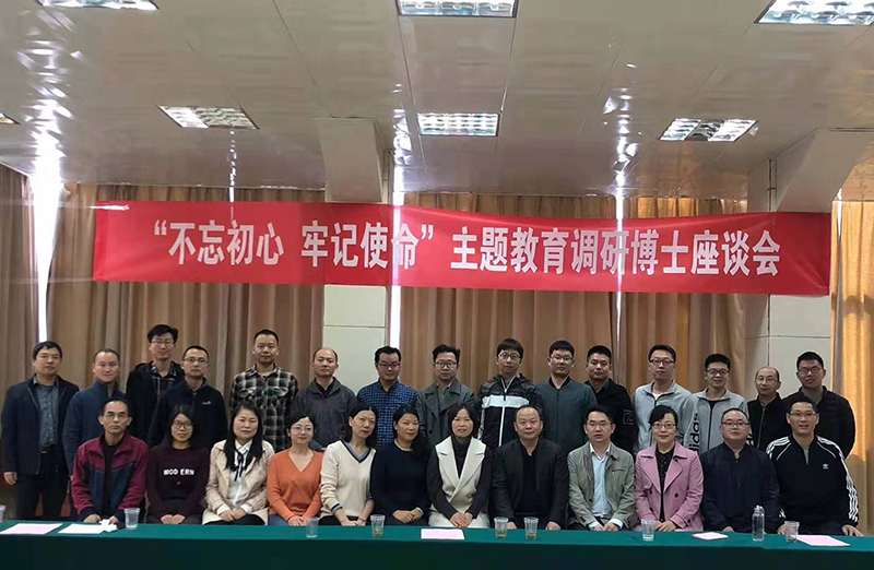 2019年博士发展年会1.jpg