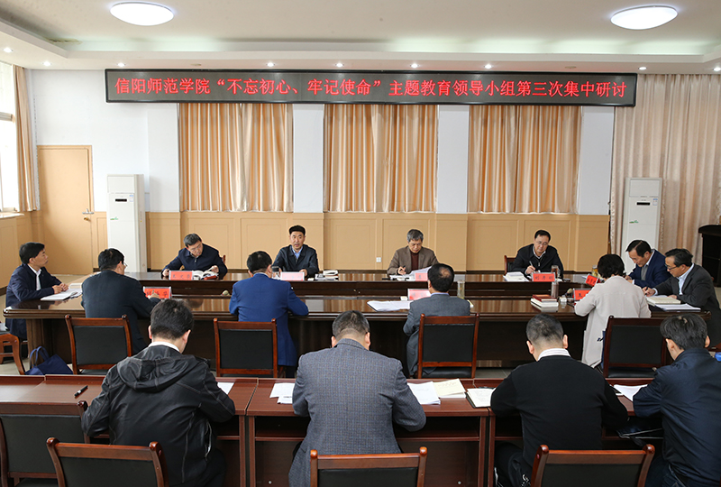 AT8V6846我校开展“不忘初心、牢记使命”主题教育第3次集中学习研讨.JPG