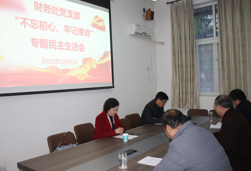 民主生活会.JPG