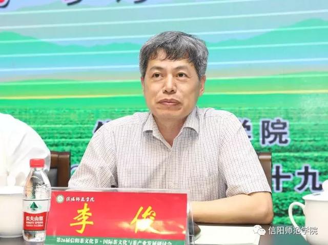 信阳师范学院举行国际茶文化研讨会:茶中生雅趣,茶中生斯文 信阳师范学院举行国际茶文化研讨会:茶中生雅趣,茶中生斯文