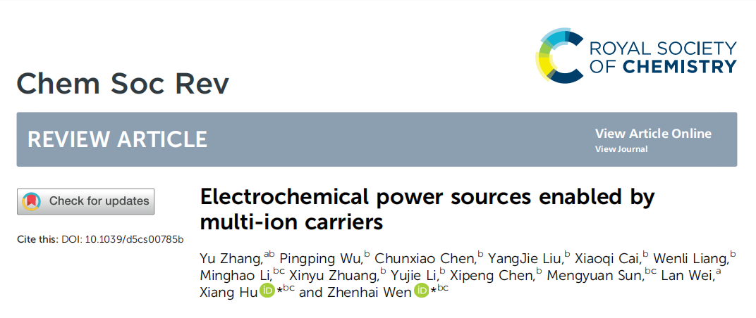 化学化工学院张钰博士在化学类期刊Chemical Society Reviews上发表论文