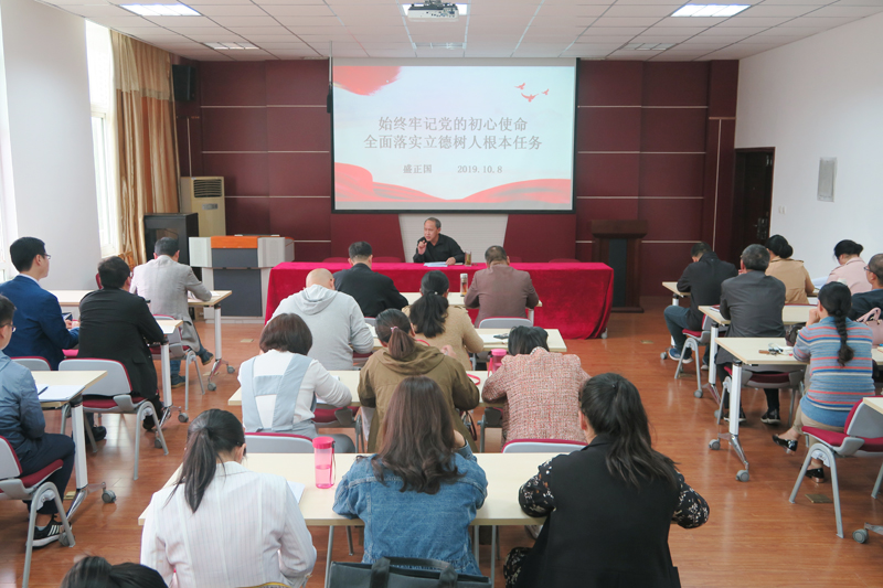 商学院党委书记盛正国讲党课.jpg