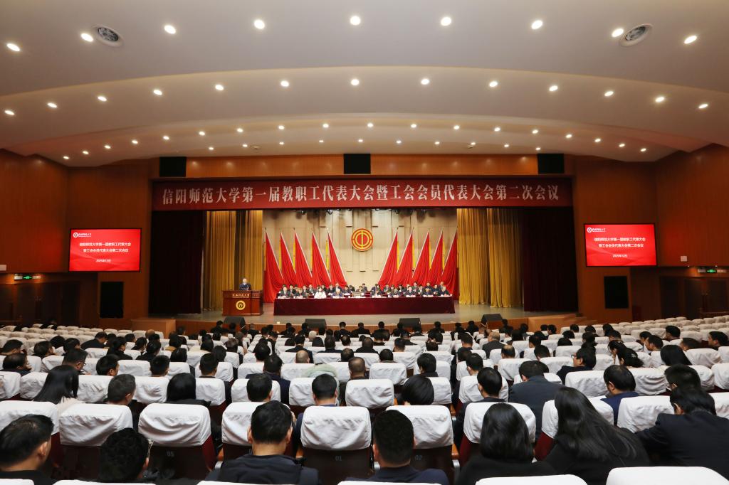 我校第一届教职工代表大会暨工会会员代表大会第二次会议胜利召开