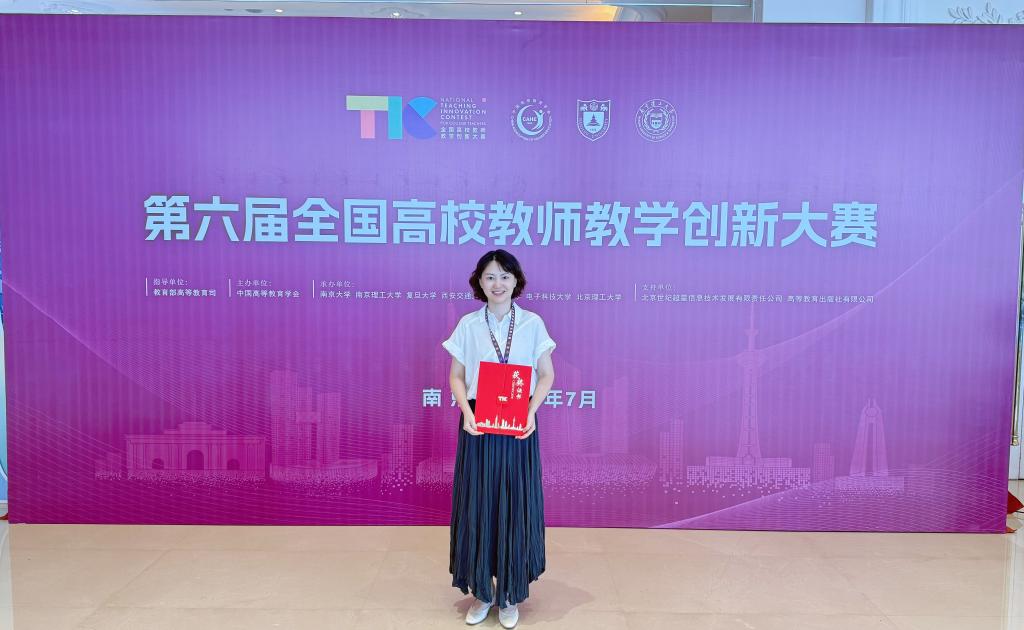 传媒学院教师张杰（团队）获第六届全国高校教师教学创新大赛三等奖
