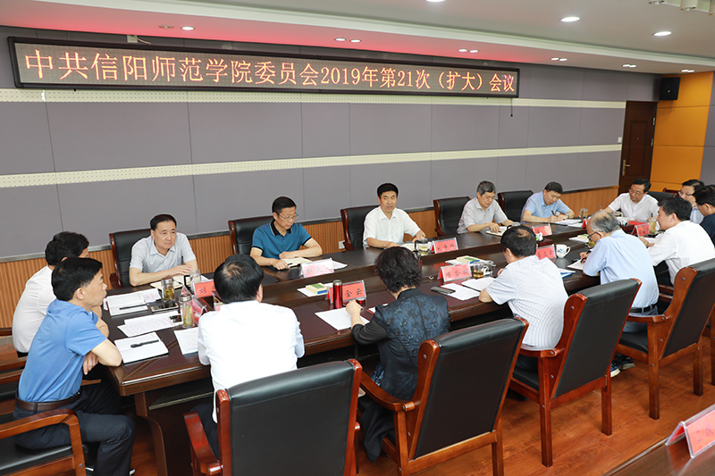 党委扩大会议2.JPG