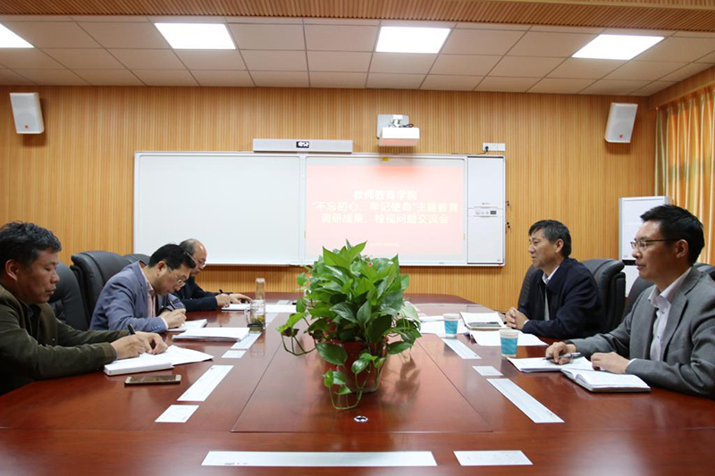 第四巡查组，教师教育学院.jpg