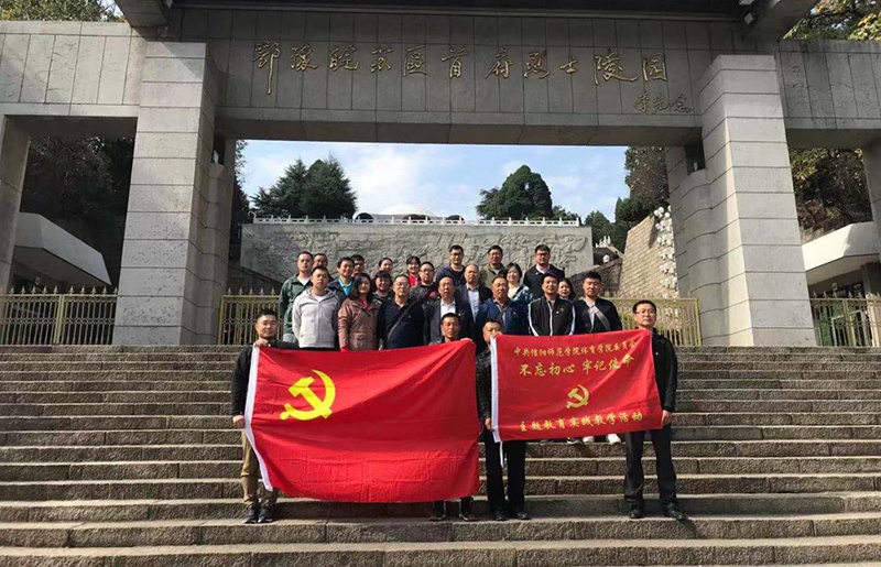 体育学院主题教育实践教学活动.jpg