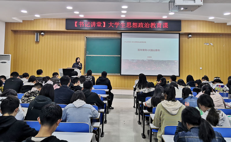 刘书记--新生党课--书记讲堂1.jpg