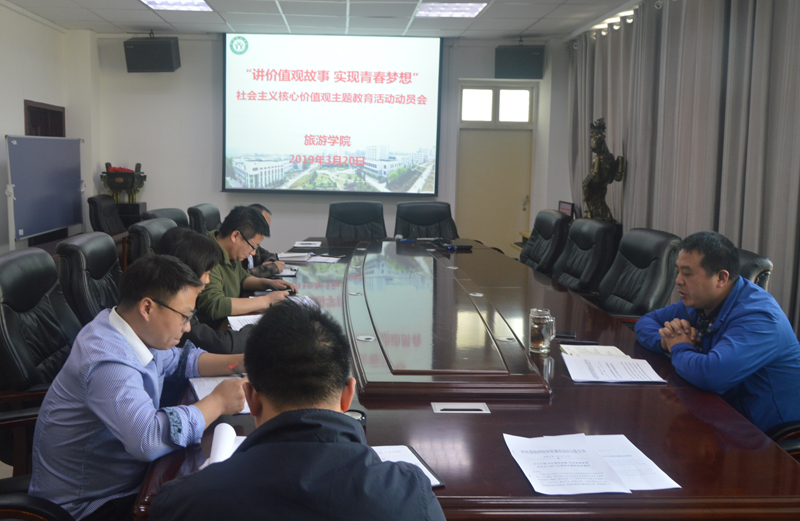 辅导员、党支部书记部署会.JPG