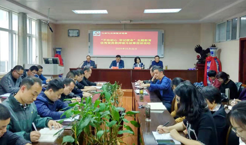 化学化工学院举办优秀党员教师奋斗事迹报告会.jpg