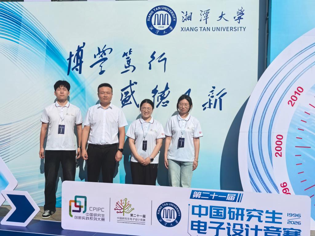 我校学子在2026年中国研究生电子设计竞赛中斩获佳绩